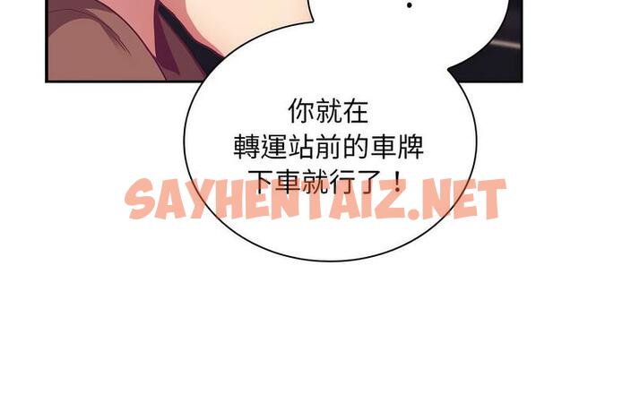 查看漫画陌生的未婚妻/不請自來的未婚妻 - 第73話 - sayhentaiz.net中的1726760图片