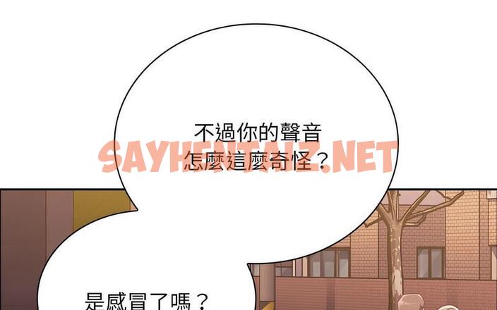 查看漫画陌生的未婚妻/不請自來的未婚妻 - 第73話 - sayhentaiz.net中的1726761图片