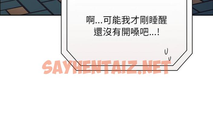 查看漫画陌生的未婚妻/不請自來的未婚妻 - 第73話 - sayhentaiz.net中的1726764图片