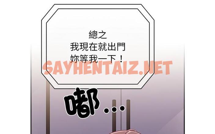 查看漫画陌生的未婚妻/不請自來的未婚妻 - 第73話 - sayhentaiz.net中的1726765图片