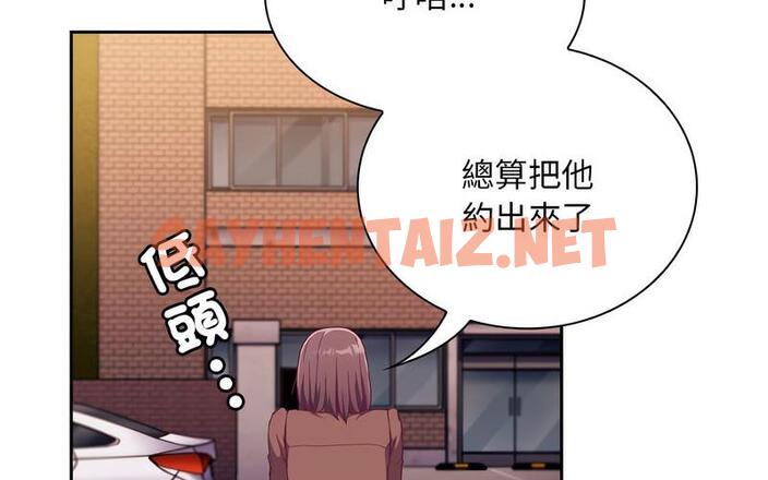 查看漫画陌生的未婚妻/不請自來的未婚妻 - 第73話 - sayhentaiz.net中的1726768图片