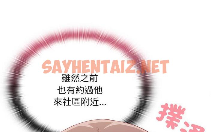 查看漫画陌生的未婚妻/不請自來的未婚妻 - 第73話 - sayhentaiz.net中的1726770图片