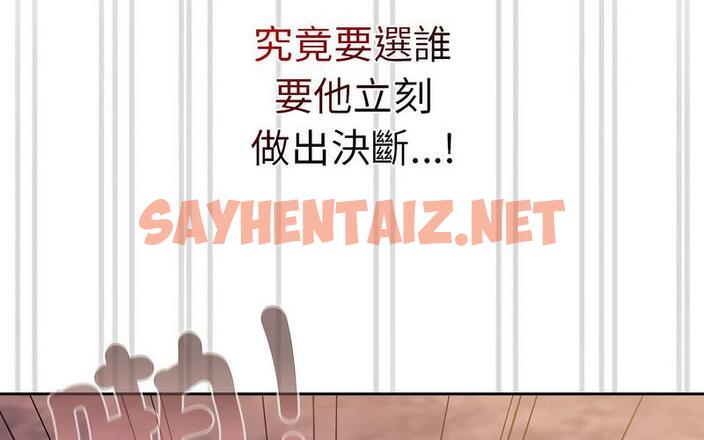 查看漫画陌生的未婚妻/不請自來的未婚妻 - 第73話 - sayhentaiz.net中的1726780图片