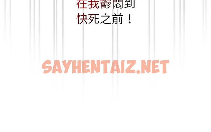 查看漫画陌生的未婚妻/不請自來的未婚妻 - 第73話 - sayhentaiz.net中的1726784图片