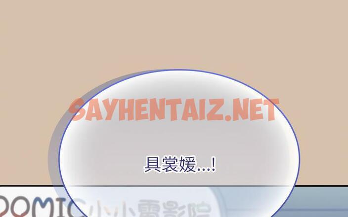 查看漫画陌生的未婚妻/不請自來的未婚妻 - 第73話 - sayhentaiz.net中的1726789图片