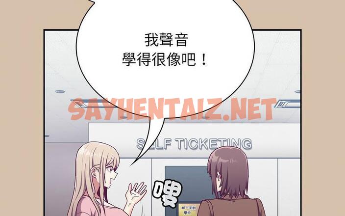 查看漫画陌生的未婚妻/不請自來的未婚妻 - 第73話 - sayhentaiz.net中的1726802图片