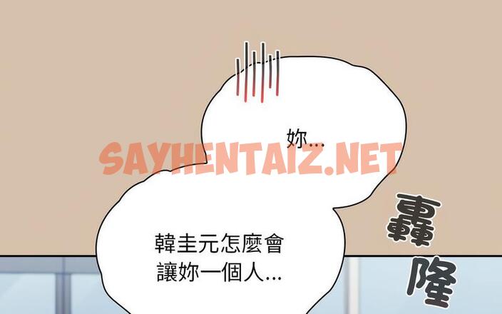 查看漫画陌生的未婚妻/不請自來的未婚妻 - 第73話 - sayhentaiz.net中的1726804图片