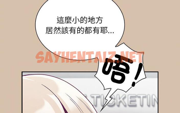 查看漫画陌生的未婚妻/不請自來的未婚妻 - 第73話 - sayhentaiz.net中的1726808图片