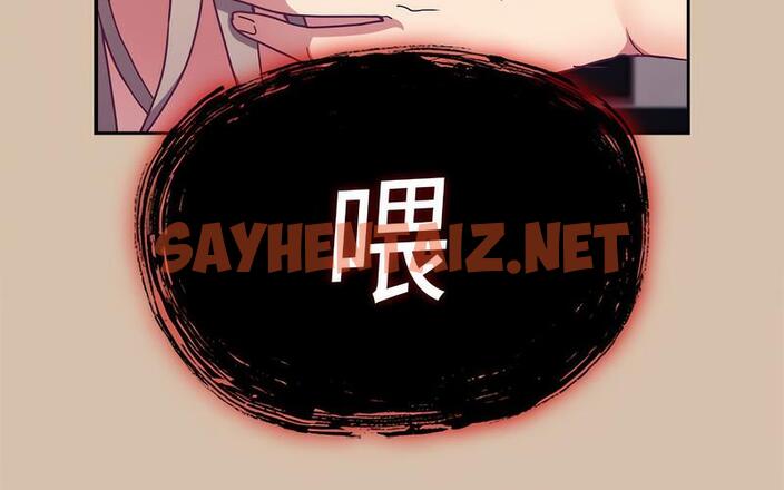 查看漫画陌生的未婚妻/不請自來的未婚妻 - 第73話 - sayhentaiz.net中的1726811图片