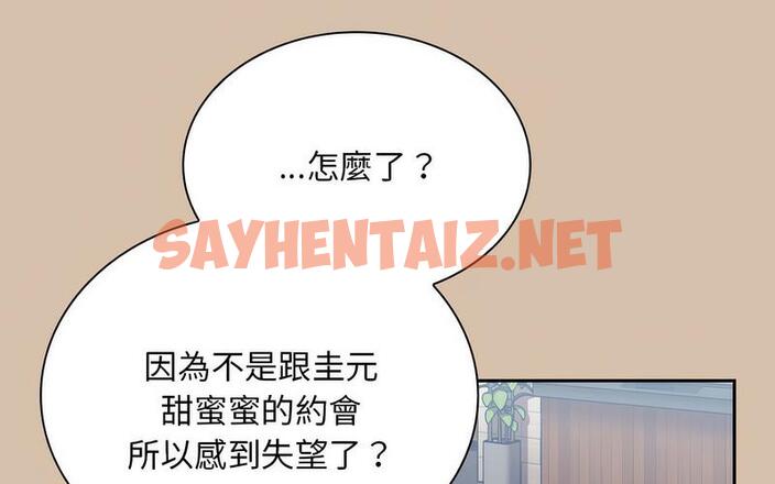 查看漫画陌生的未婚妻/不請自來的未婚妻 - 第73話 - sayhentaiz.net中的1726818图片