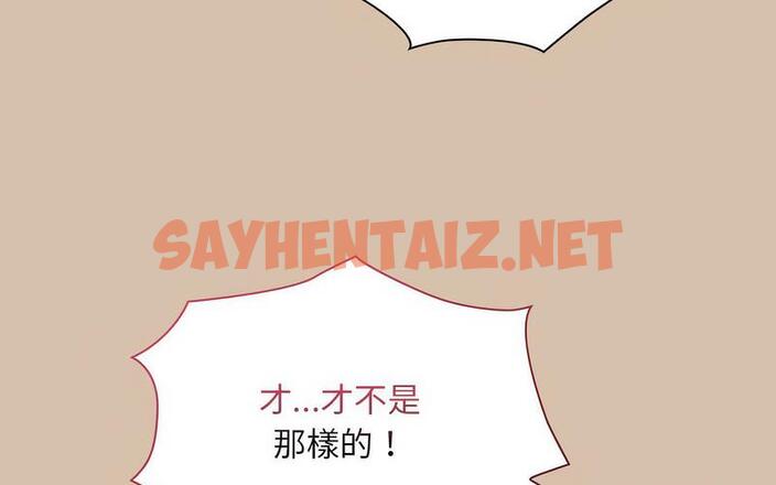 查看漫画陌生的未婚妻/不請自來的未婚妻 - 第73話 - sayhentaiz.net中的1726821图片