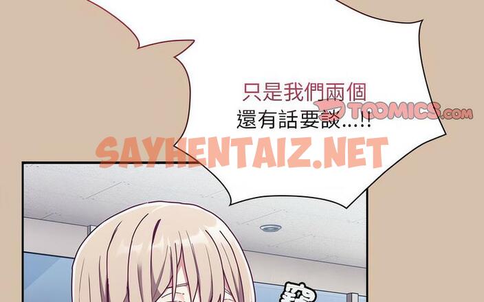 查看漫画陌生的未婚妻/不請自來的未婚妻 - 第73話 - sayhentaiz.net中的1726822图片