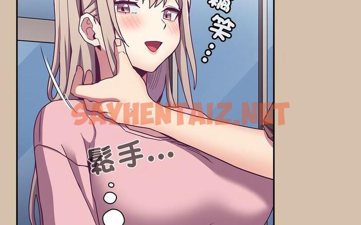 查看漫画陌生的未婚妻/不請自來的未婚妻 - 第73話 - sayhentaiz.net中的1726823图片