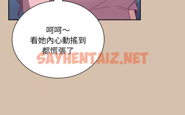 查看漫画陌生的未婚妻/不請自來的未婚妻 - 第73話 - sayhentaiz.net中的1726824图片