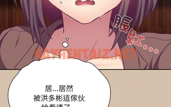 查看漫画陌生的未婚妻/不請自來的未婚妻 - 第73話 - sayhentaiz.net中的1726828图片