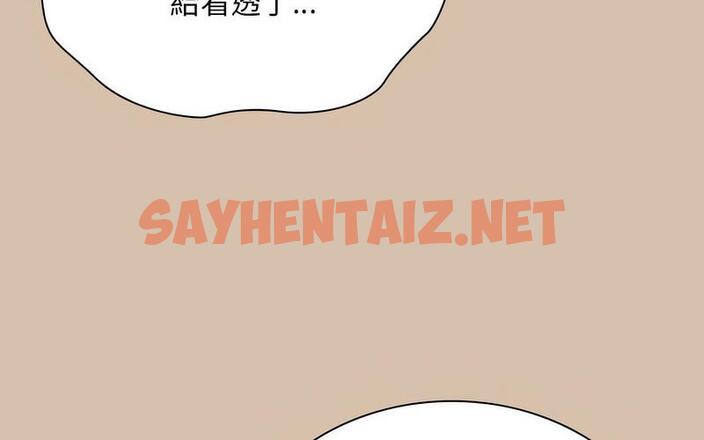 查看漫画陌生的未婚妻/不請自來的未婚妻 - 第73話 - sayhentaiz.net中的1726829图片