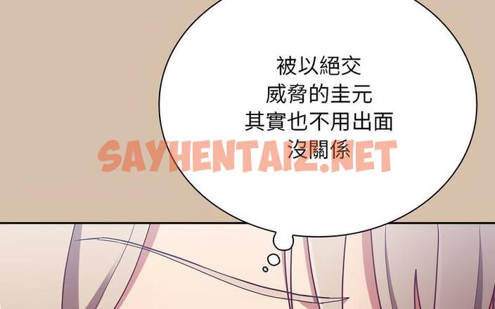 查看漫画陌生的未婚妻/不請自來的未婚妻 - 第73話 - sayhentaiz.net中的1726830图片