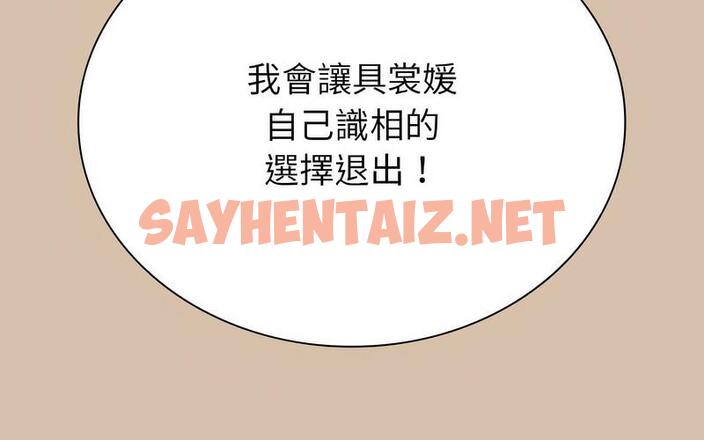 查看漫画陌生的未婚妻/不請自來的未婚妻 - 第73話 - sayhentaiz.net中的1726832图片