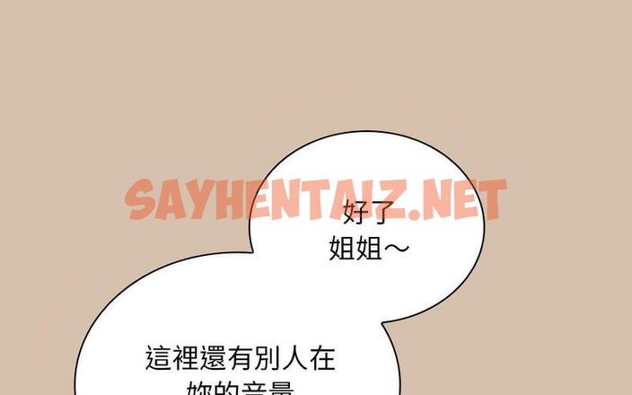 查看漫画陌生的未婚妻/不請自來的未婚妻 - 第73話 - sayhentaiz.net中的1726839图片