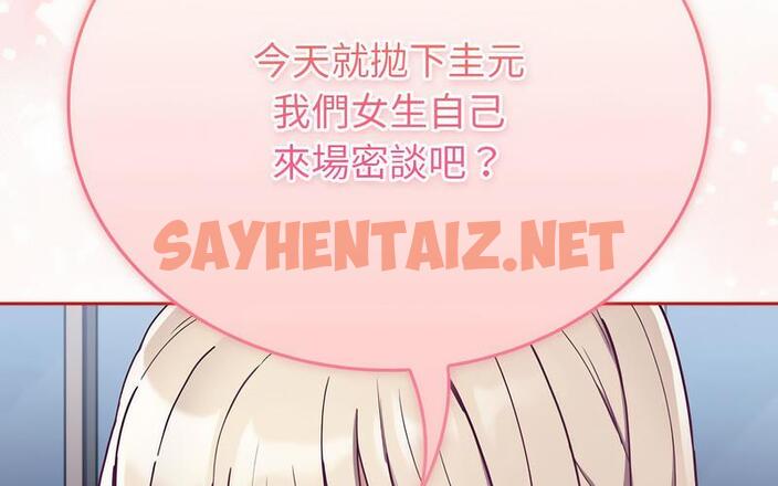 查看漫画陌生的未婚妻/不請自來的未婚妻 - 第73話 - sayhentaiz.net中的1726843图片