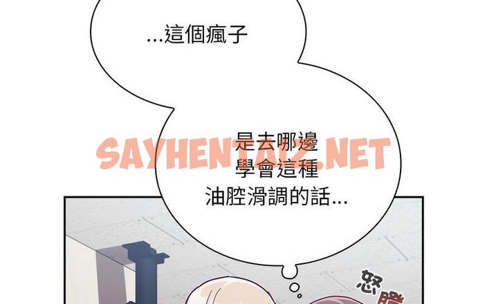 查看漫画陌生的未婚妻/不請自來的未婚妻 - 第73話 - sayhentaiz.net中的1726848图片