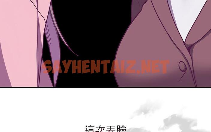 查看漫画陌生的未婚妻/不請自來的未婚妻 - 第73話 - sayhentaiz.net中的1726855图片