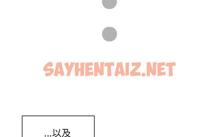 查看漫画陌生的未婚妻/不請自來的未婚妻 - 第73話 - sayhentaiz.net中的1726858图片