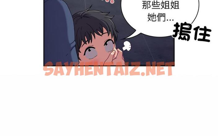 查看漫画陌生的未婚妻/不請自來的未婚妻 - 第73話 - sayhentaiz.net中的1726861图片