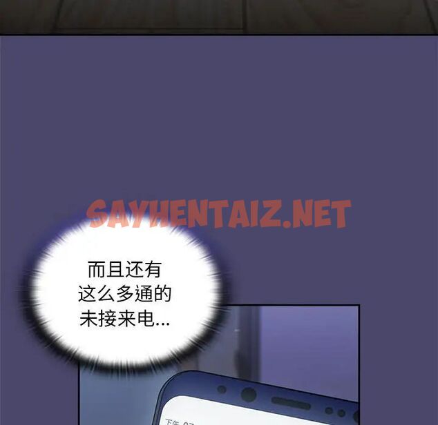 查看漫画陌生的未婚妻/不請自來的未婚妻 - 第74話 - sayhentaiz.net中的1749782图片