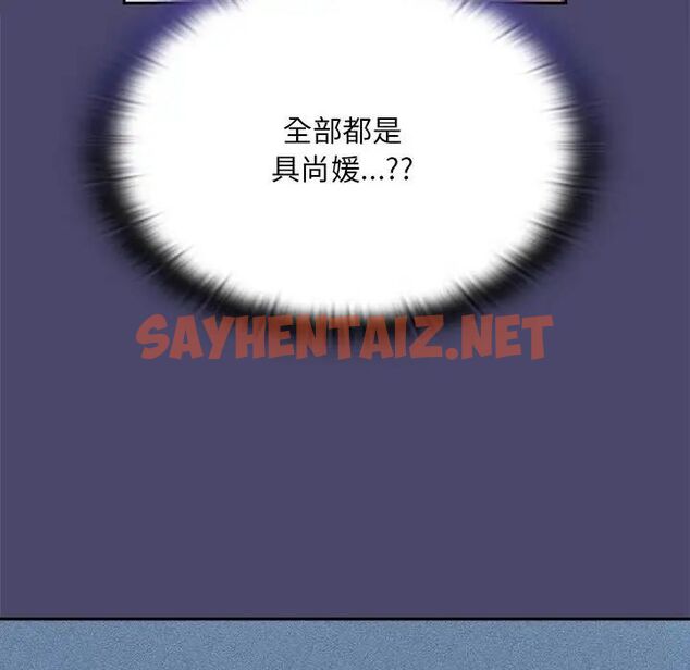 查看漫画陌生的未婚妻/不請自來的未婚妻 - 第74話 - sayhentaiz.net中的1749784图片