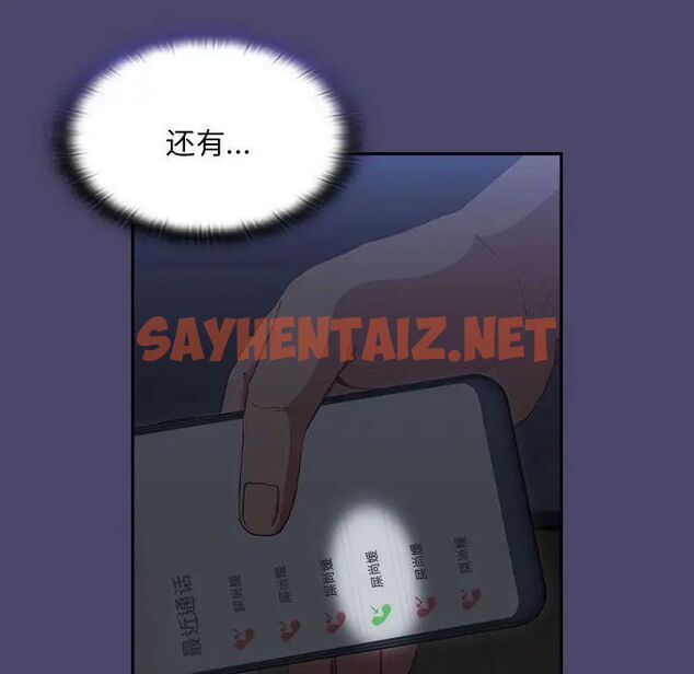 查看漫画陌生的未婚妻/不請自來的未婚妻 - 第74話 - sayhentaiz.net中的1749794图片