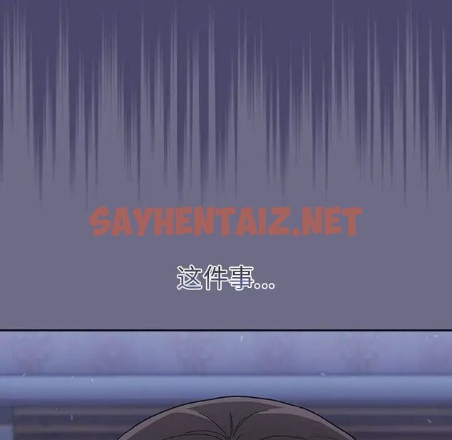 查看漫画陌生的未婚妻/不請自來的未婚妻 - 第74話 - sayhentaiz.net中的1749800图片