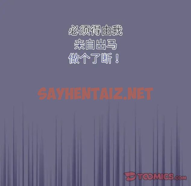 查看漫画陌生的未婚妻/不請自來的未婚妻 - 第74話 - sayhentaiz.net中的1749803图片