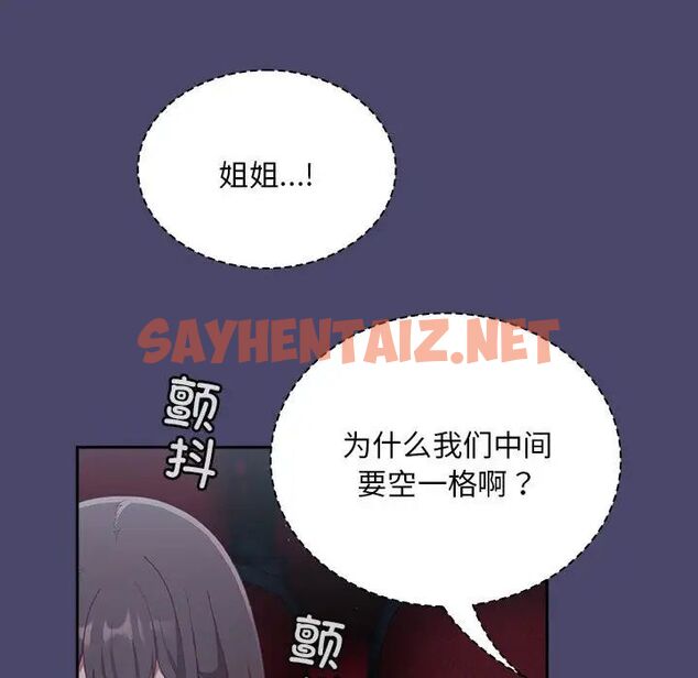 查看漫画陌生的未婚妻/不請自來的未婚妻 - 第74話 - sayhentaiz.net中的1749813图片