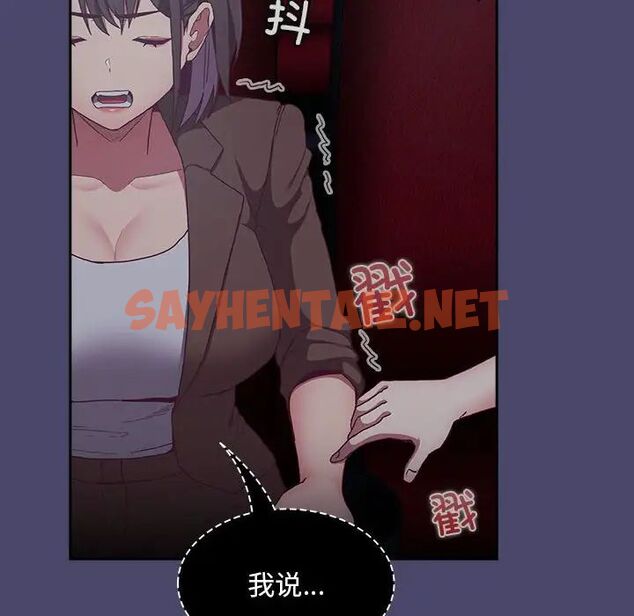 查看漫画陌生的未婚妻/不請自來的未婚妻 - 第74話 - sayhentaiz.net中的1749814图片