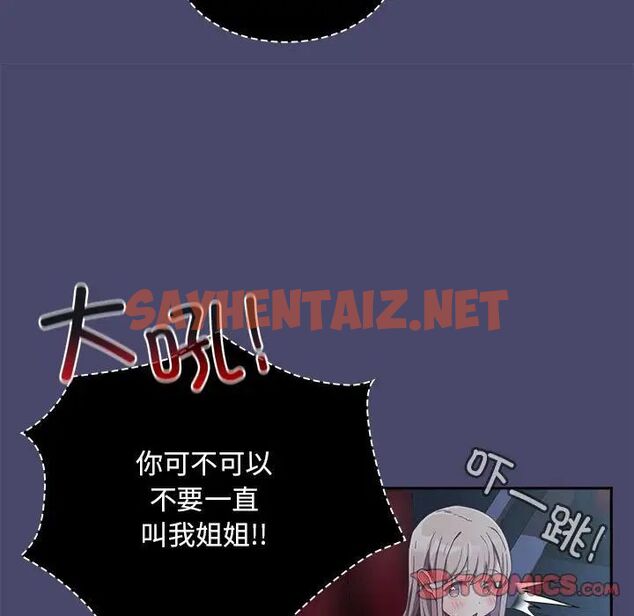 查看漫画陌生的未婚妻/不請自來的未婚妻 - 第74話 - sayhentaiz.net中的1749815图片