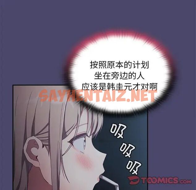 查看漫画陌生的未婚妻/不請自來的未婚妻 - 第74話 - sayhentaiz.net中的1749821图片