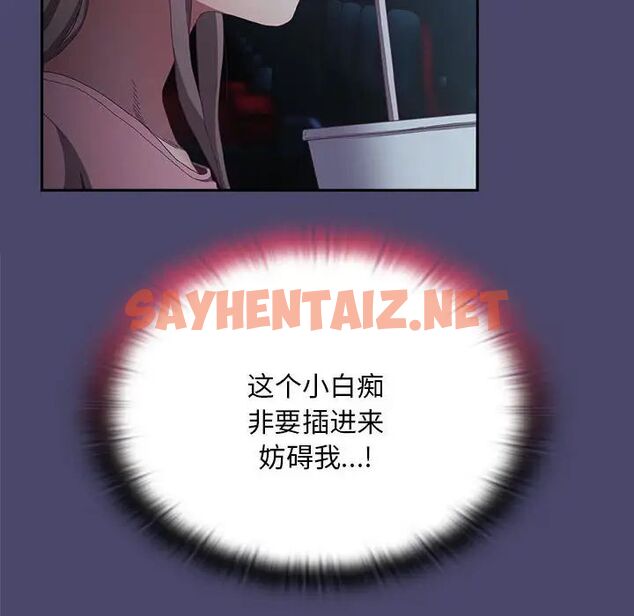 查看漫画陌生的未婚妻/不請自來的未婚妻 - 第74話 - sayhentaiz.net中的1749822图片