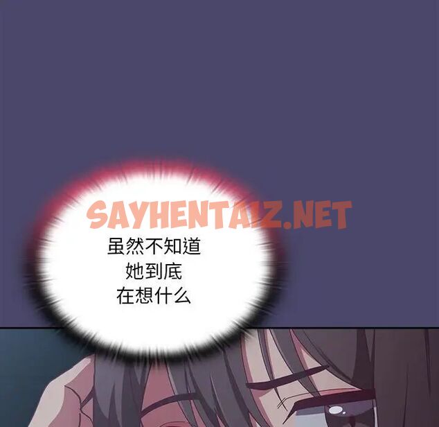 查看漫画陌生的未婚妻/不請自來的未婚妻 - 第74話 - sayhentaiz.net中的1749823图片