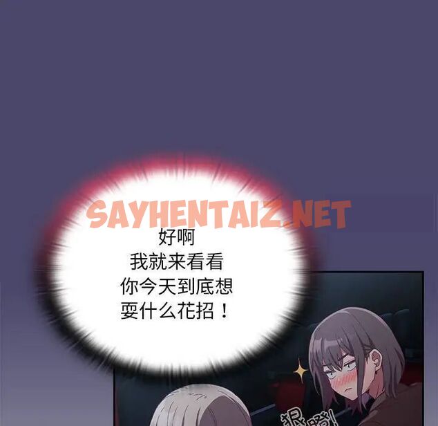 查看漫画陌生的未婚妻/不請自來的未婚妻 - 第74話 - sayhentaiz.net中的1749825图片