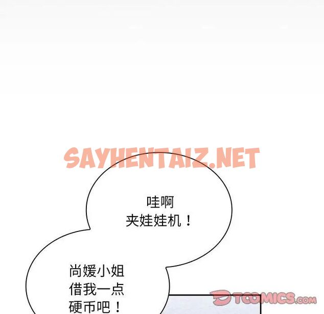 查看漫画陌生的未婚妻/不請自來的未婚妻 - 第74話 - sayhentaiz.net中的1749827图片