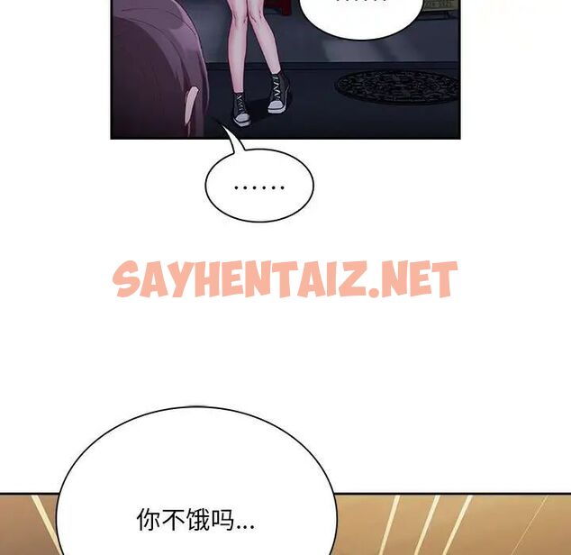 查看漫画陌生的未婚妻/不請自來的未婚妻 - 第74話 - sayhentaiz.net中的1749831图片