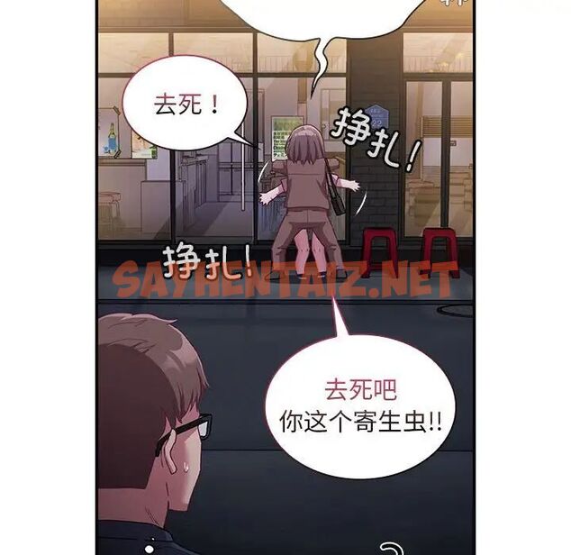 查看漫画陌生的未婚妻/不請自來的未婚妻 - 第74話 - sayhentaiz.net中的1749835图片