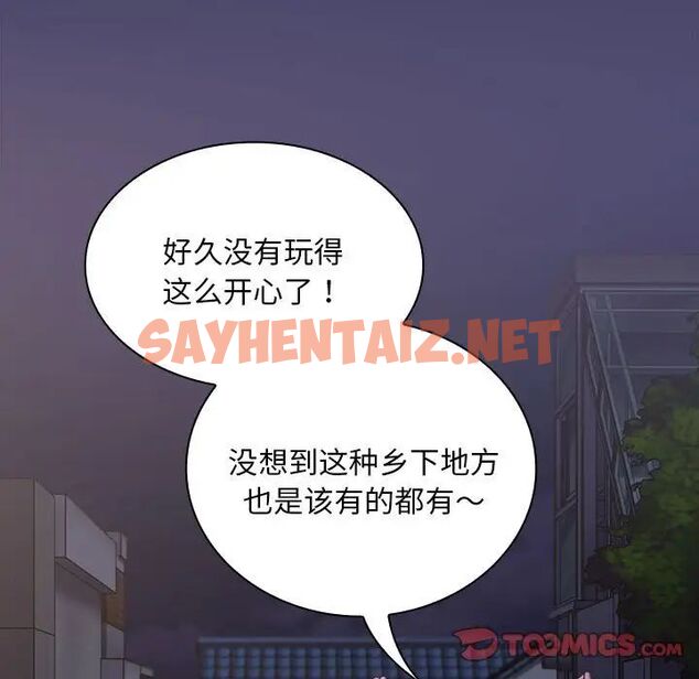 查看漫画陌生的未婚妻/不請自來的未婚妻 - 第74話 - sayhentaiz.net中的1749839图片