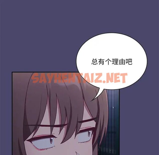 查看漫画陌生的未婚妻/不請自來的未婚妻 - 第74話 - sayhentaiz.net中的1749843图片