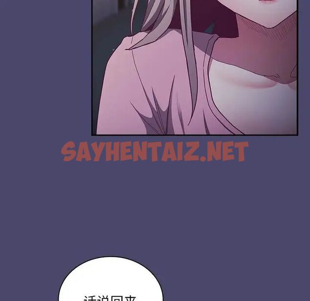 查看漫画陌生的未婚妻/不請自來的未婚妻 - 第74話 - sayhentaiz.net中的1749846图片