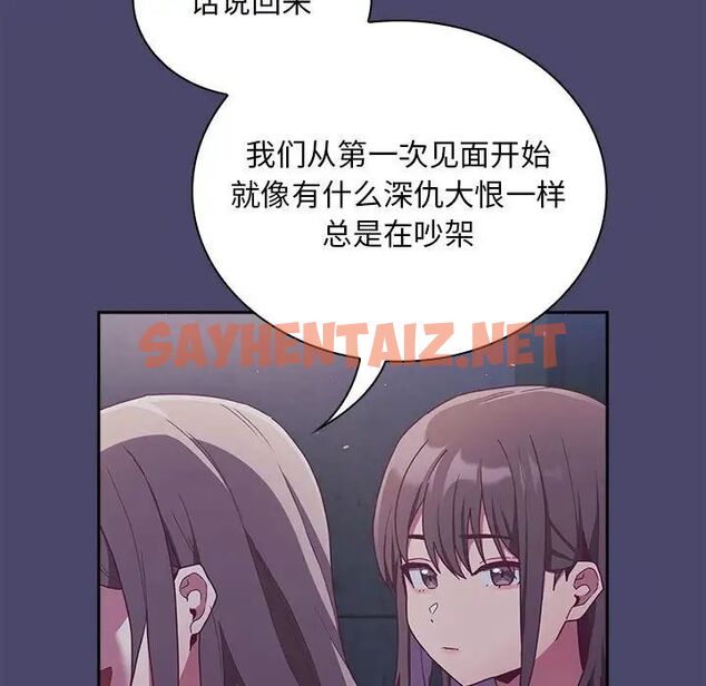 查看漫画陌生的未婚妻/不請自來的未婚妻 - 第74話 - sayhentaiz.net中的1749847图片