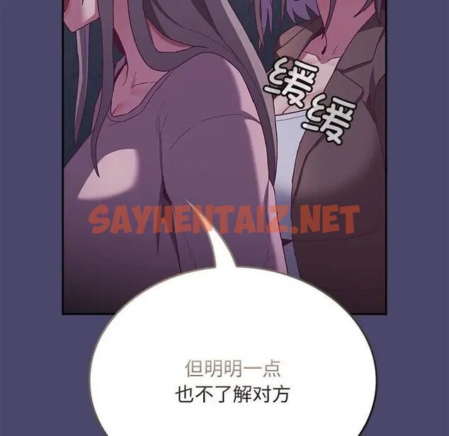 查看漫画陌生的未婚妻/不請自來的未婚妻 - 第74話 - sayhentaiz.net中的1749848图片