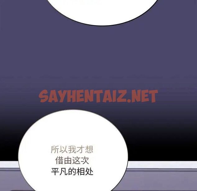 查看漫画陌生的未婚妻/不請自來的未婚妻 - 第74話 - sayhentaiz.net中的1749849图片