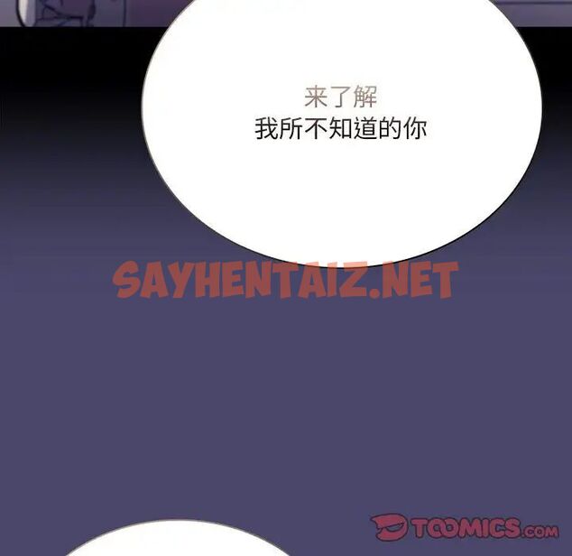 查看漫画陌生的未婚妻/不請自來的未婚妻 - 第74話 - sayhentaiz.net中的1749851图片